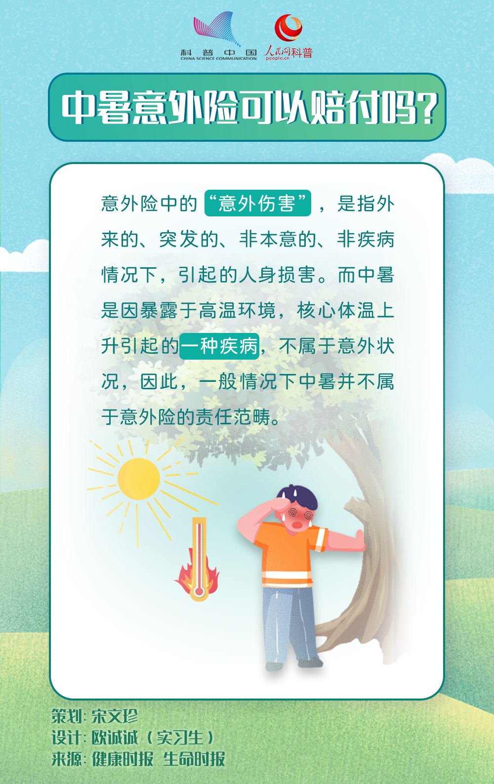 微信图片_20220717101948.png