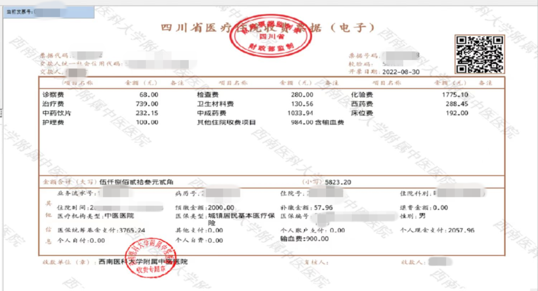 【扩散】明天起，可在手机上领住院发票！