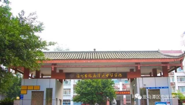 【关注】中风急症身受损，龙中医“华佗”在世把病治