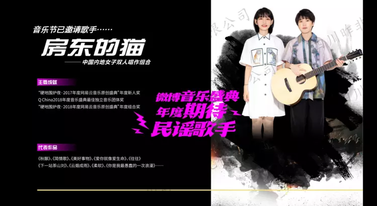 王心凌、房东的猫8月来泸！昨非首届长江文化音乐节与你嗨歌一夏(图5)