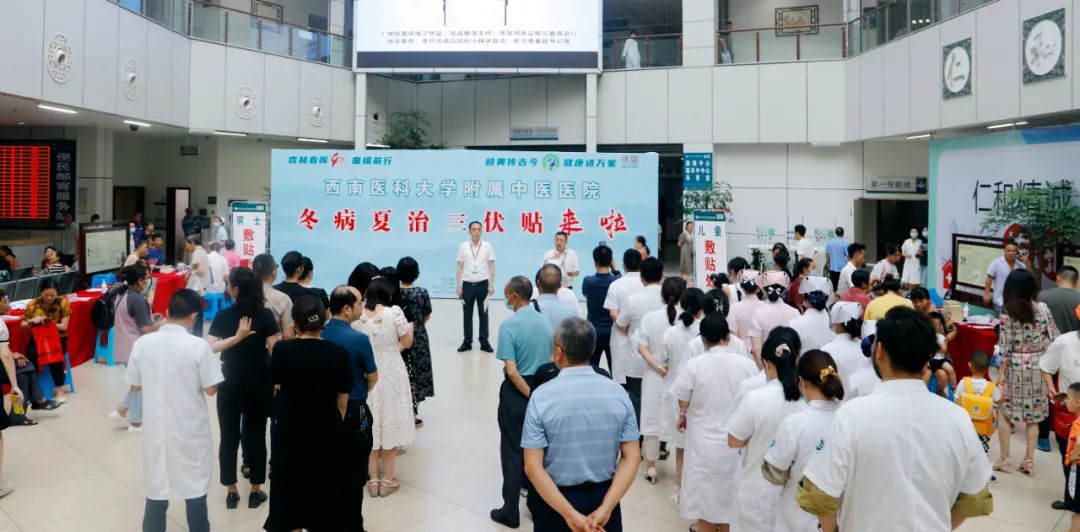 西南医大中医院“三伏贴”  千名市民闻讯而来