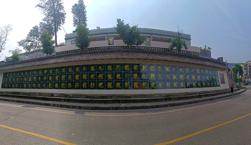 忧国忧民献国策  心系文艺筑龙园 一一耄耋老人胡先春和他的百龙园